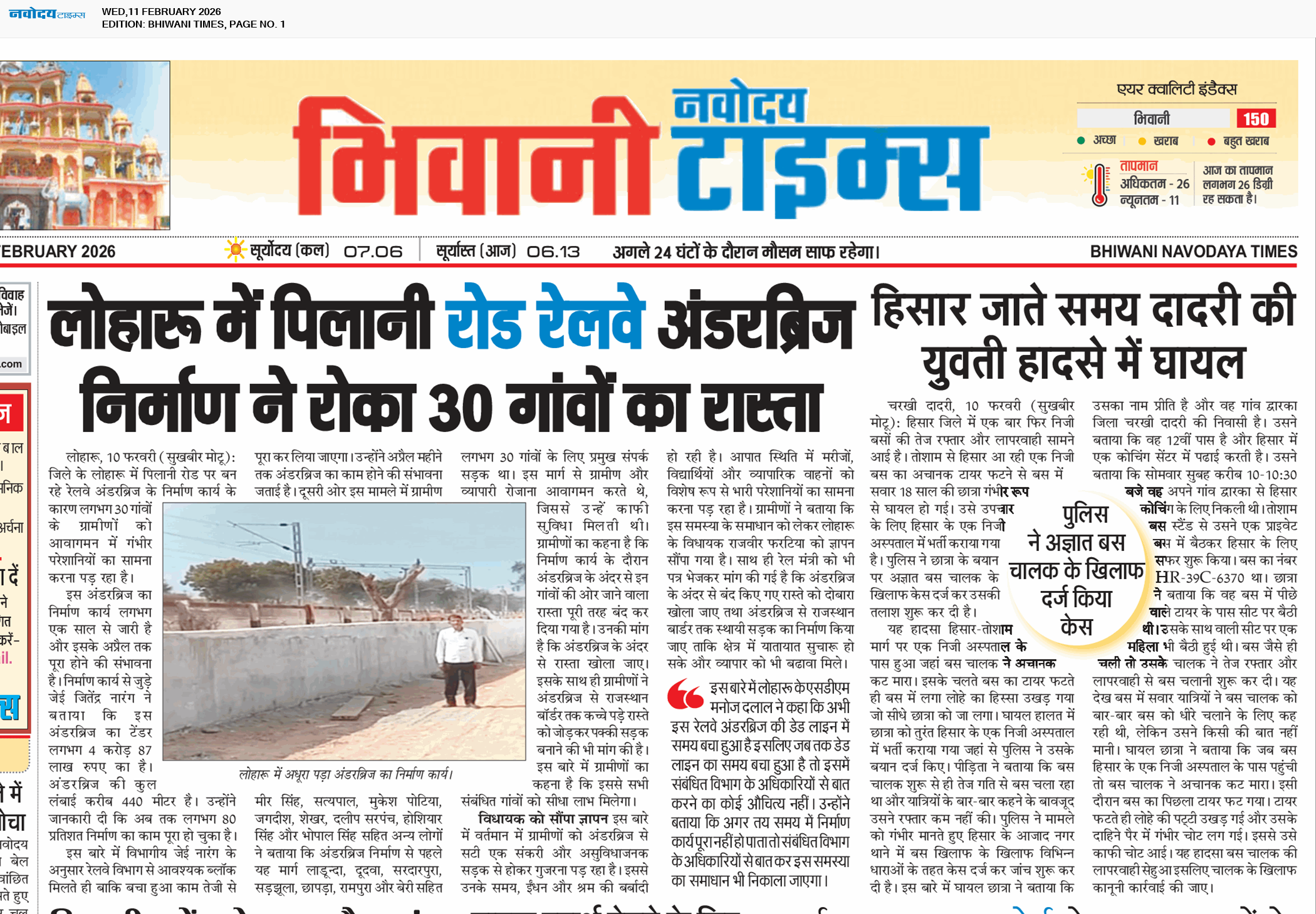 BHIWANI TIMES 2/11/2026 12:00:00 AM