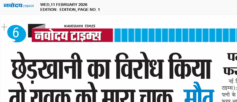 Main Edition 2/11/2026 12:00:00 AM