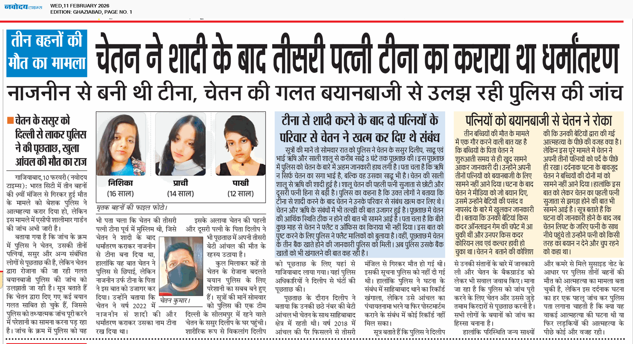 Ghaziabad 2/11/2026 12:00:00 AM