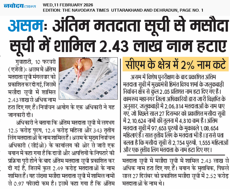 THE NAVODAYA TIMES MAIN UTTARAKHAND AND DEHRADUN 2/11/2026 12:00:00 AM