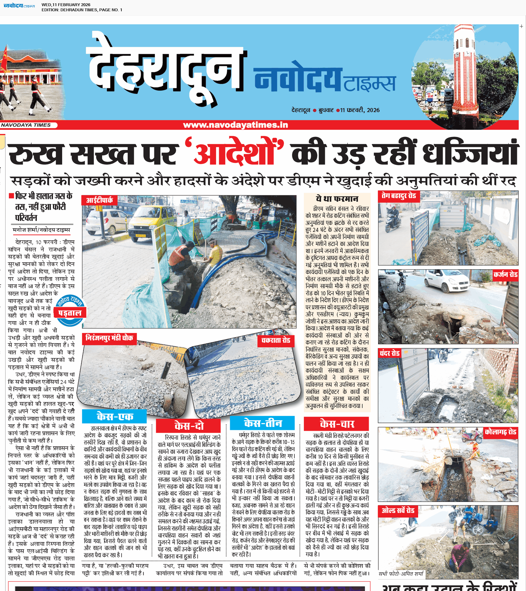 DEHRADUN TIMES 2/11/2026 12:00:00 AM