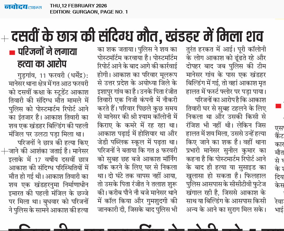 Gurgaon 2/12/2026 12:00:00 AM