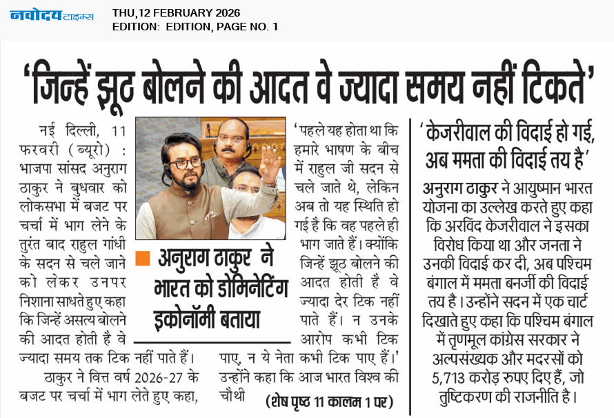 Main Edition 2/12/2026 12:00:00 AM