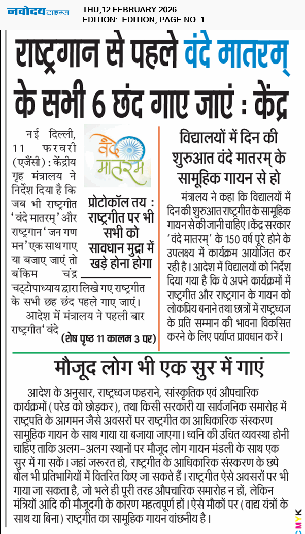 Main Edition 2/12/2026 12:00:00 AM