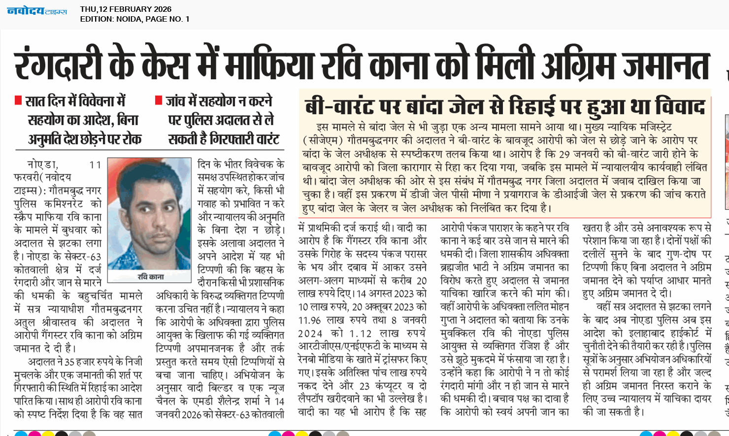 Noida 2/12/2026 12:00:00 AM