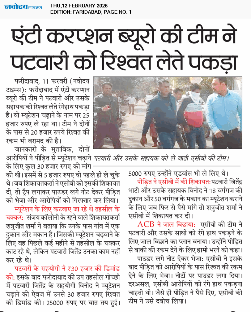 Faridabad 2/12/2026 12:00:00 AM