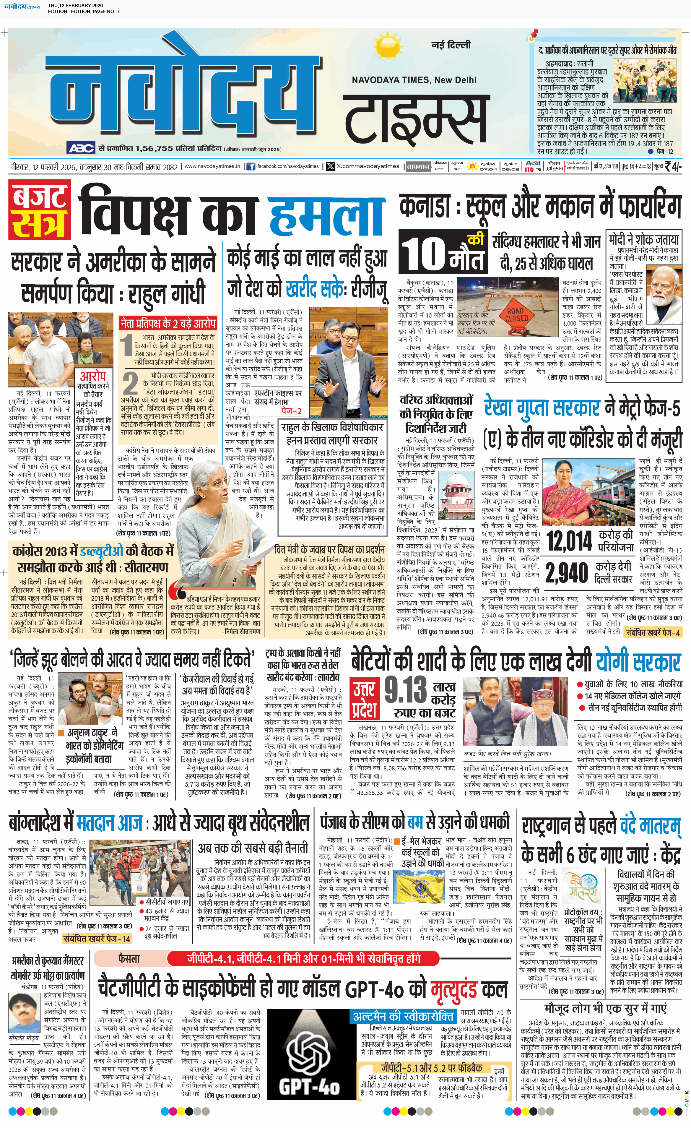 Main Edition 2/12/2026 12:00:00 AM