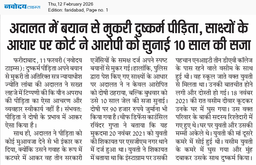 Faridabad 2/12/2026 12:00:00 AM