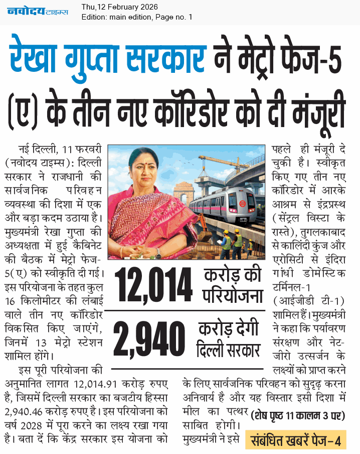 Main Edition 2/12/2026 12:00:00 AM