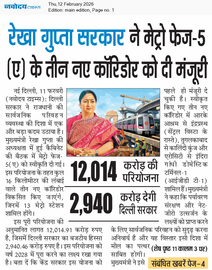 Main Edition 2/12/2026 12:00:00 AM