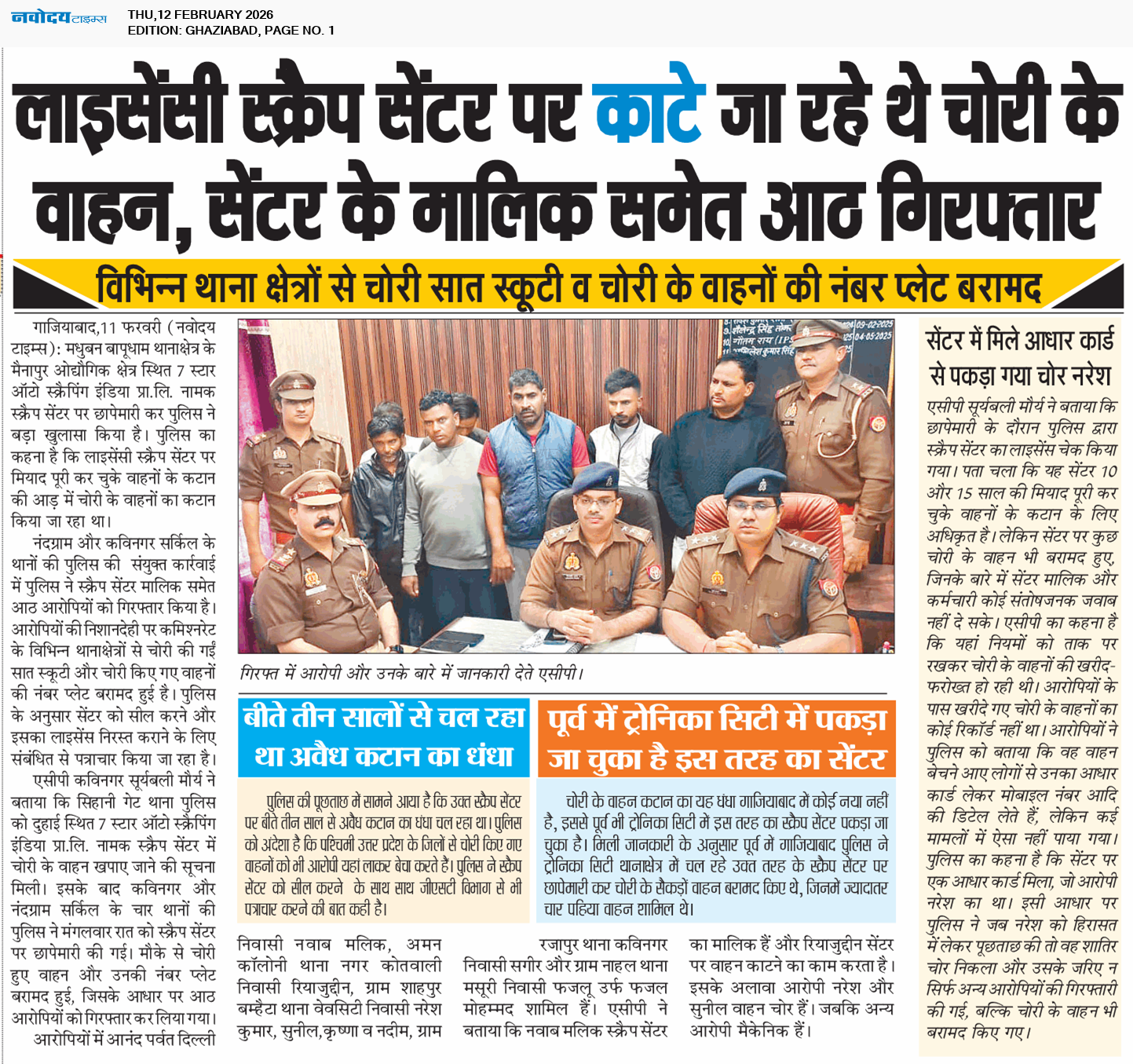 Ghaziabad 2/12/2026 12:00:00 AM