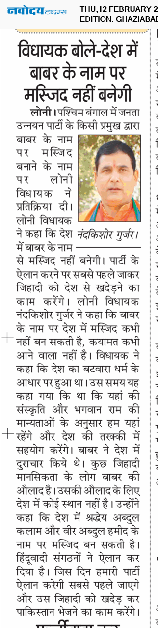 Ghaziabad 2/12/2026 12:00:00 AM