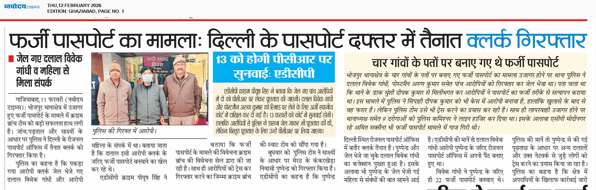 Ghaziabad 2/12/2026 12:00:00 AM