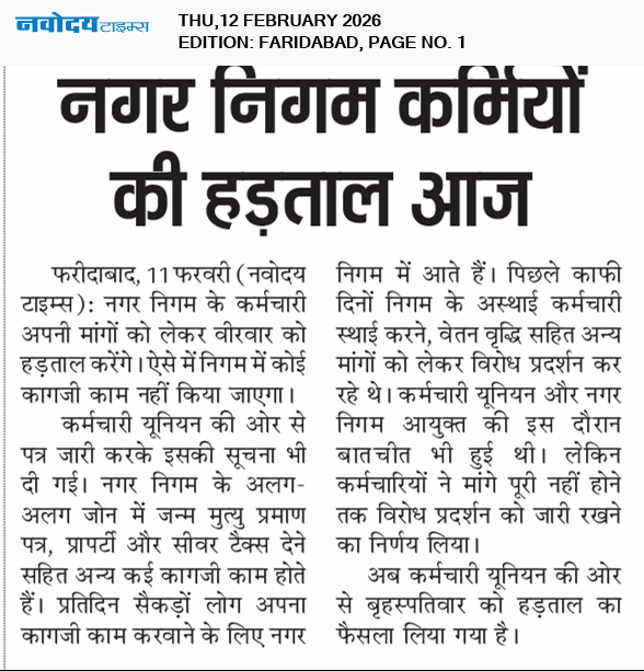 Faridabad 2/12/2026 12:00:00 AM