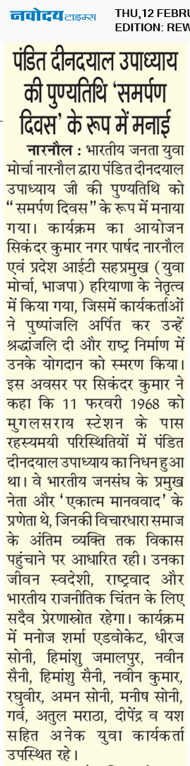 REWARI MAHENDERGARH TIMES 2/12/2026 12:00:00 AM