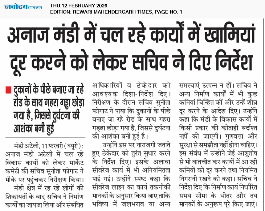 REWARI MAHENDERGARH TIMES 2/12/2026 12:00:00 AM