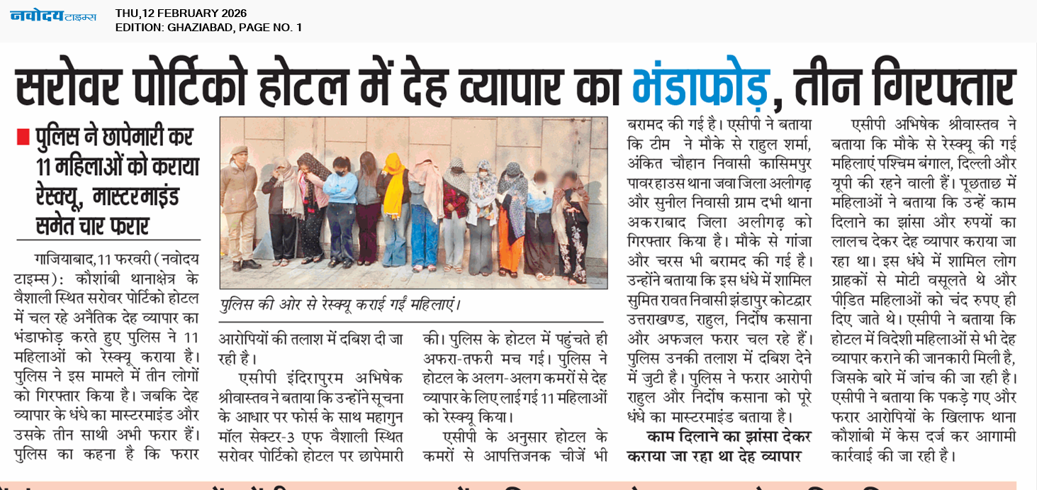 Ghaziabad 2/12/2026 12:00:00 AM