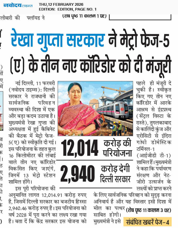 Main Edition 2/12/2026 12:00:00 AM