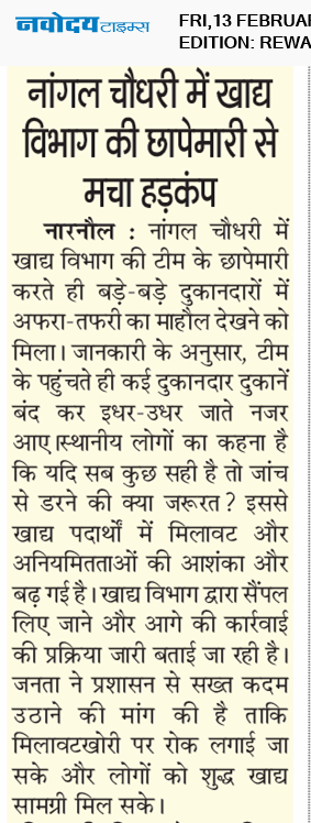 REWARI MAHENDERGARH TIMES 2/13/2026 12:00:00 AM