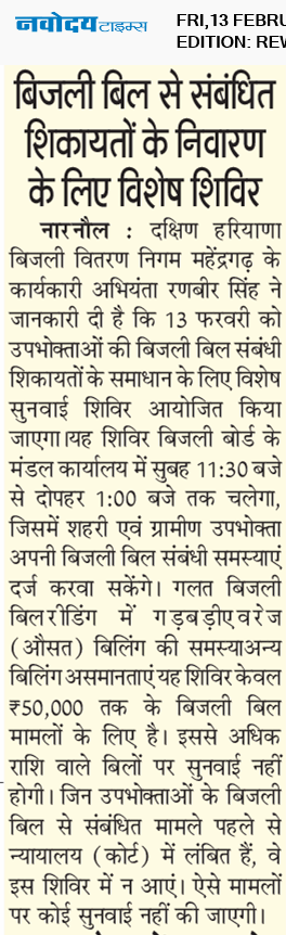 REWARI MAHENDERGARH TIMES 2/13/2026 12:00:00 AM
