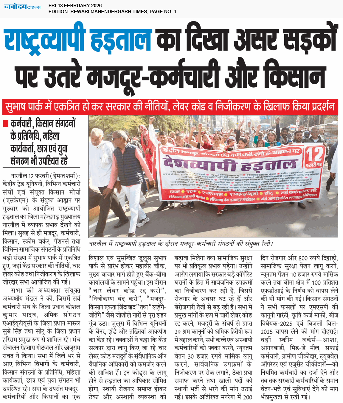 REWARI MAHENDERGARH TIMES 2/13/2026 12:00:00 AM