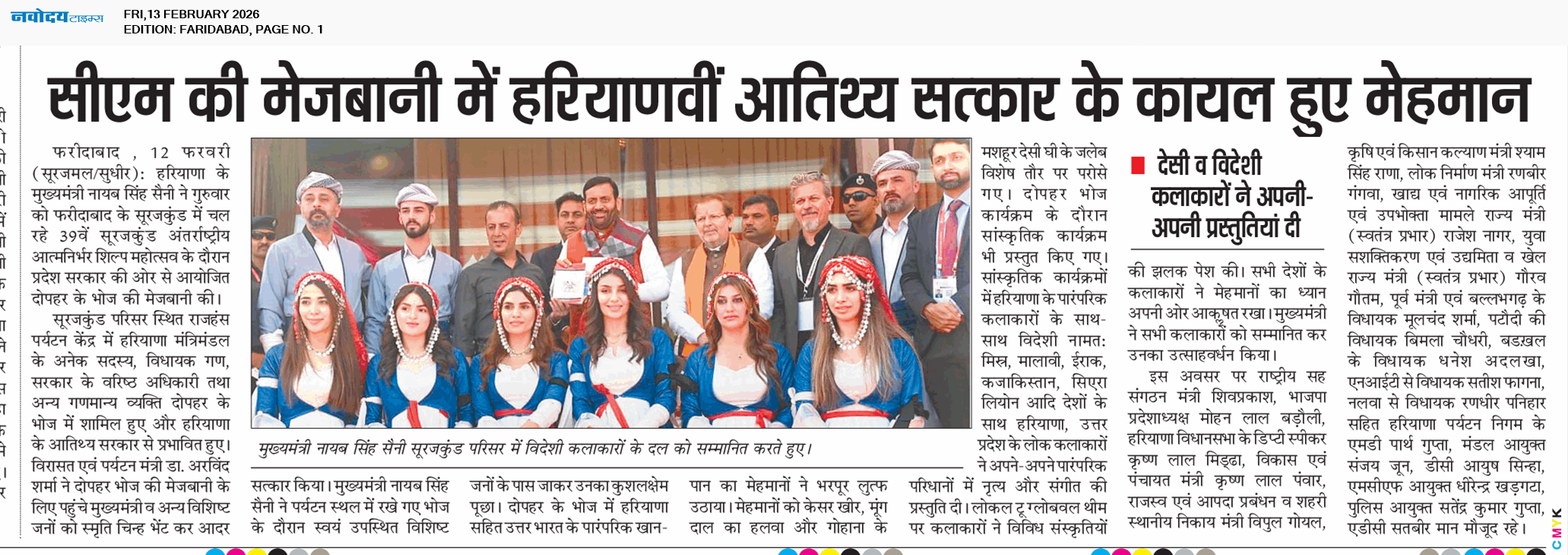 Faridabad 2/13/2026 12:00:00 AM