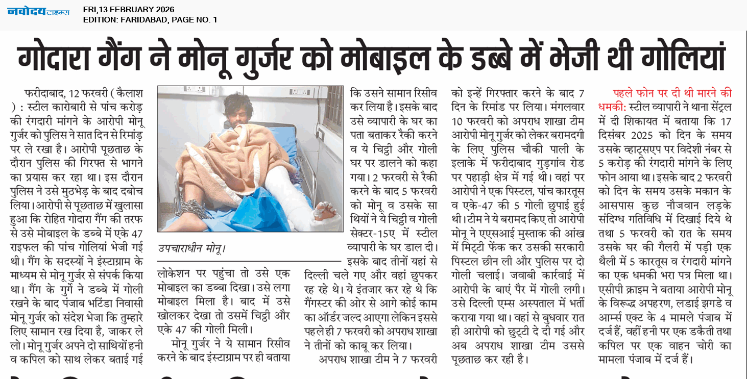 Faridabad 2/13/2026 12:00:00 AM