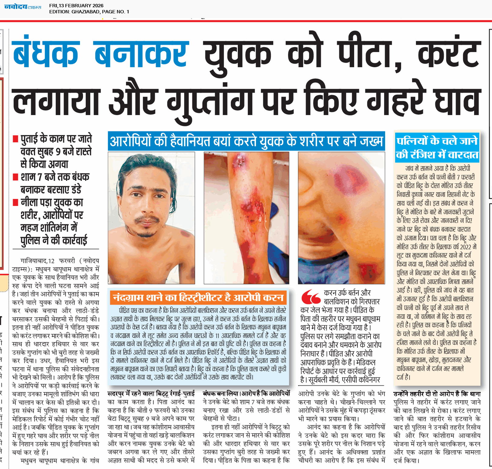 Ghaziabad 2/13/2026 12:00:00 AM