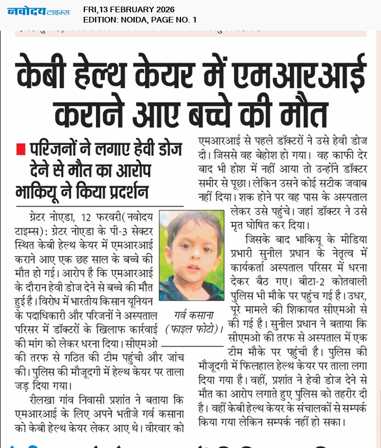 Noida 2/13/2026 12:00:00 AM