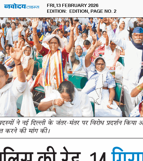 Main Edition 2/13/2026 12:00:00 AM