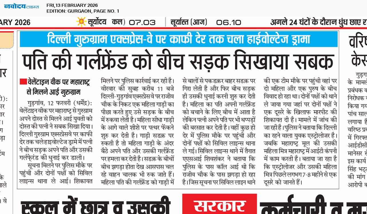 Gurgaon 2/13/2026 12:00:00 AM