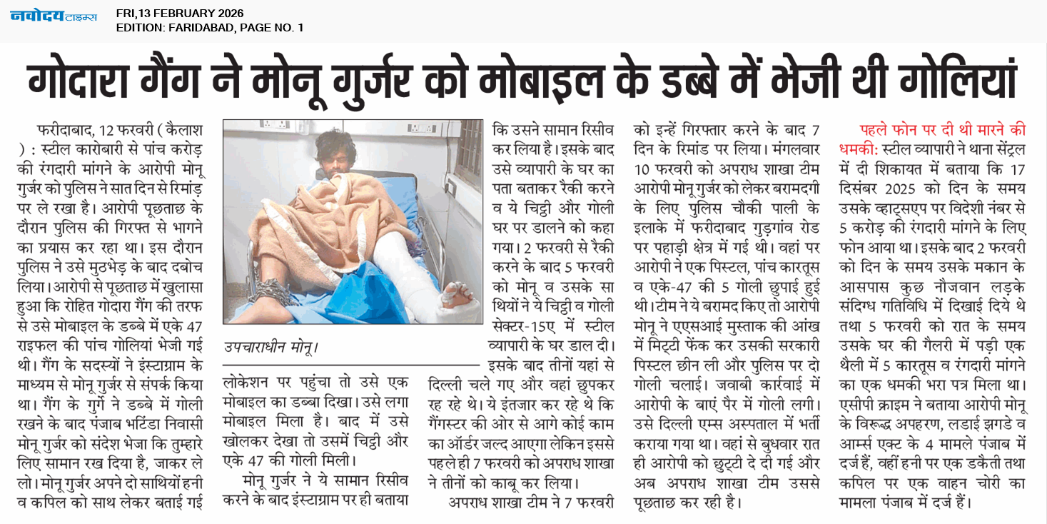 Faridabad 2/13/2026 12:00:00 AM