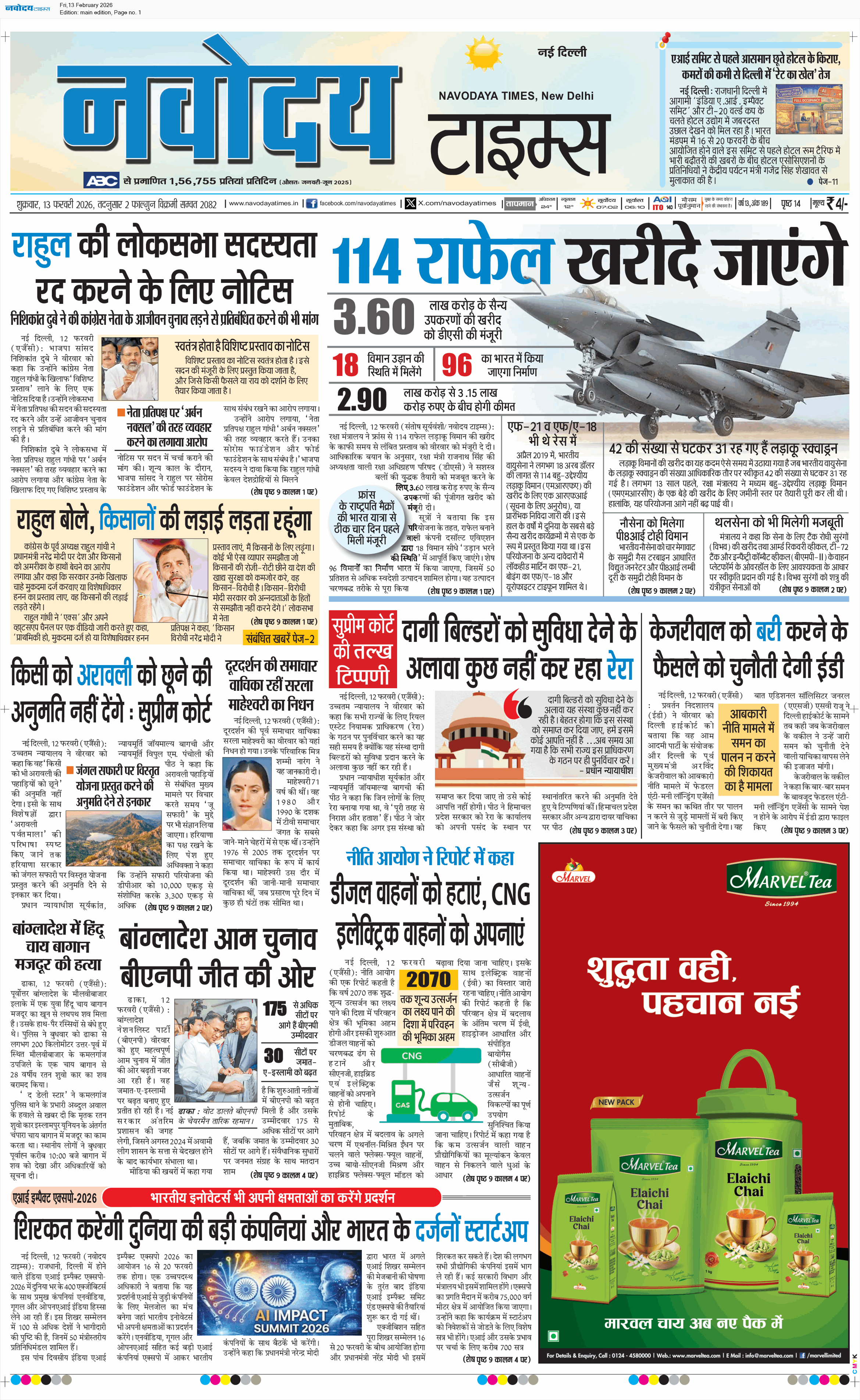 Main Edition 2/13/2026 12:00:00 AM