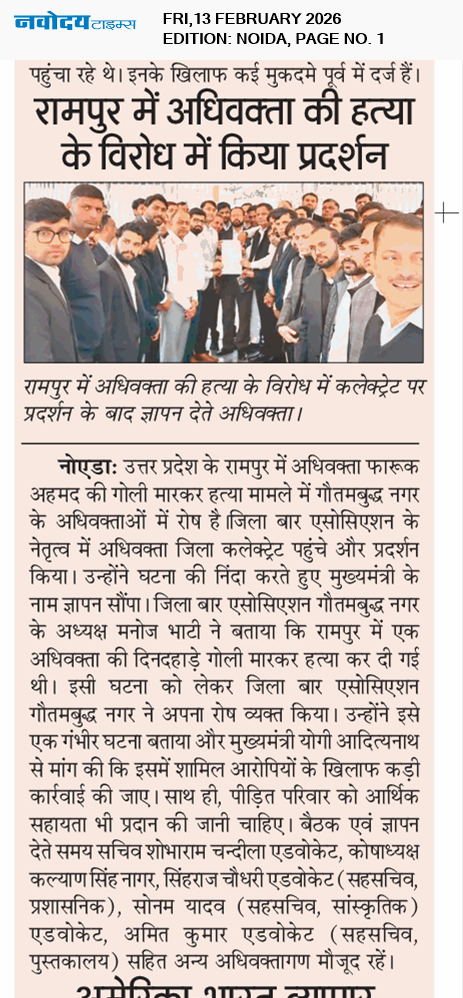 Noida 2/13/2026 12:00:00 AM