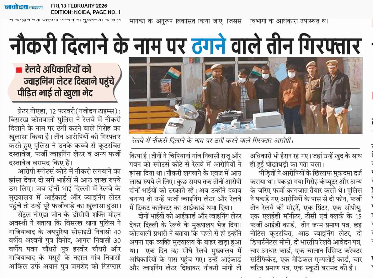 Noida 2/13/2026 12:00:00 AM