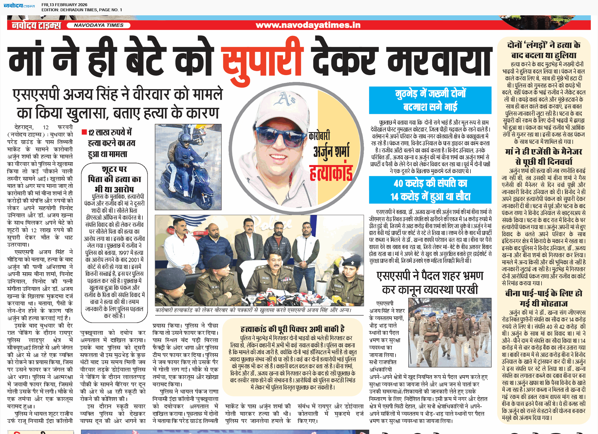 DEHRADUN TIMES 2/13/2026 12:00:00 AM