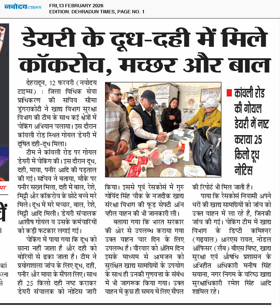 DEHRADUN TIMES 2/13/2026 12:00:00 AM