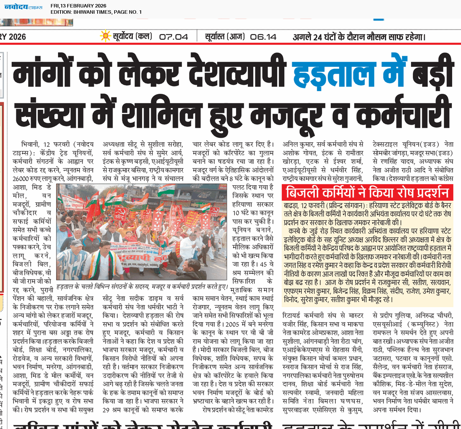 BHIWANI TIMES 2/13/2026 12:00:00 AM