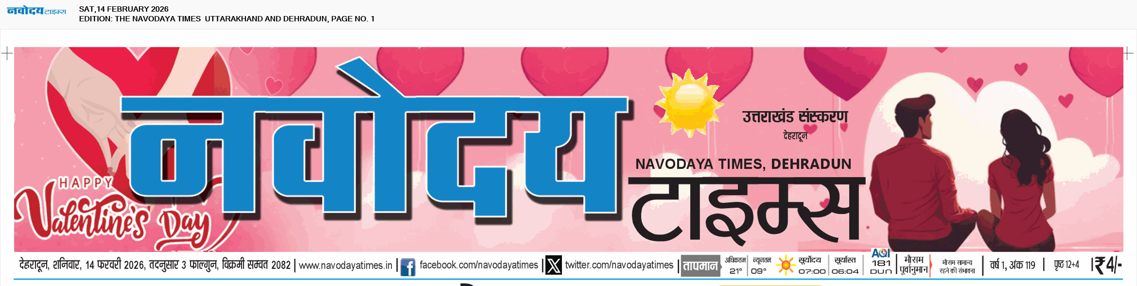 THE NAVODAYA TIMES MAIN UTTARAKHAND AND DEHRADUN 2/14/2026 12:00:00 AM