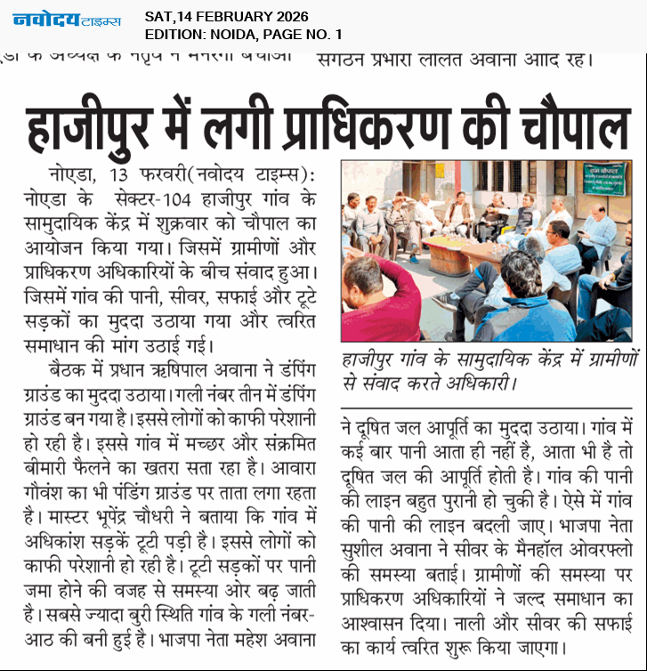 Noida 2/14/2026 12:00:00 AM