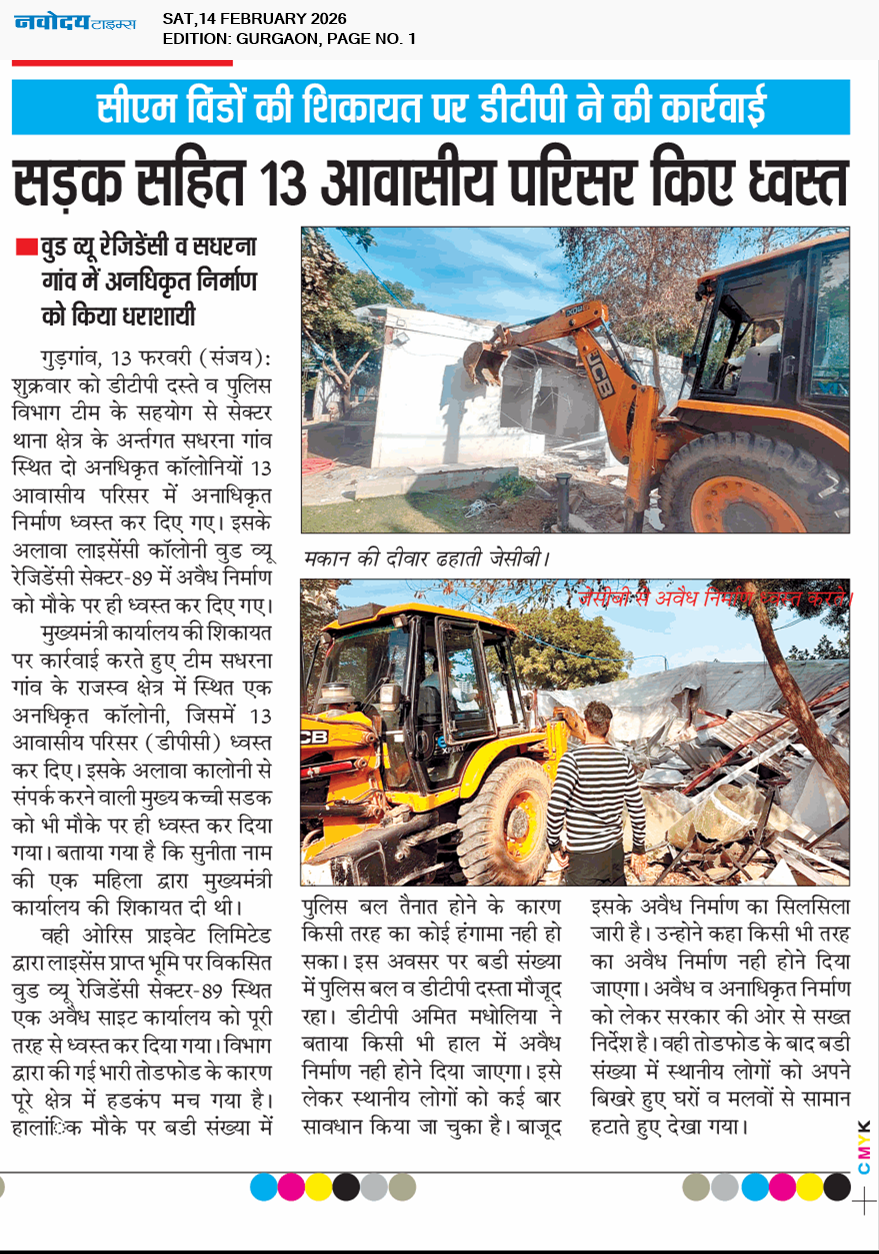 Gurgaon 2/14/2026 12:00:00 AM