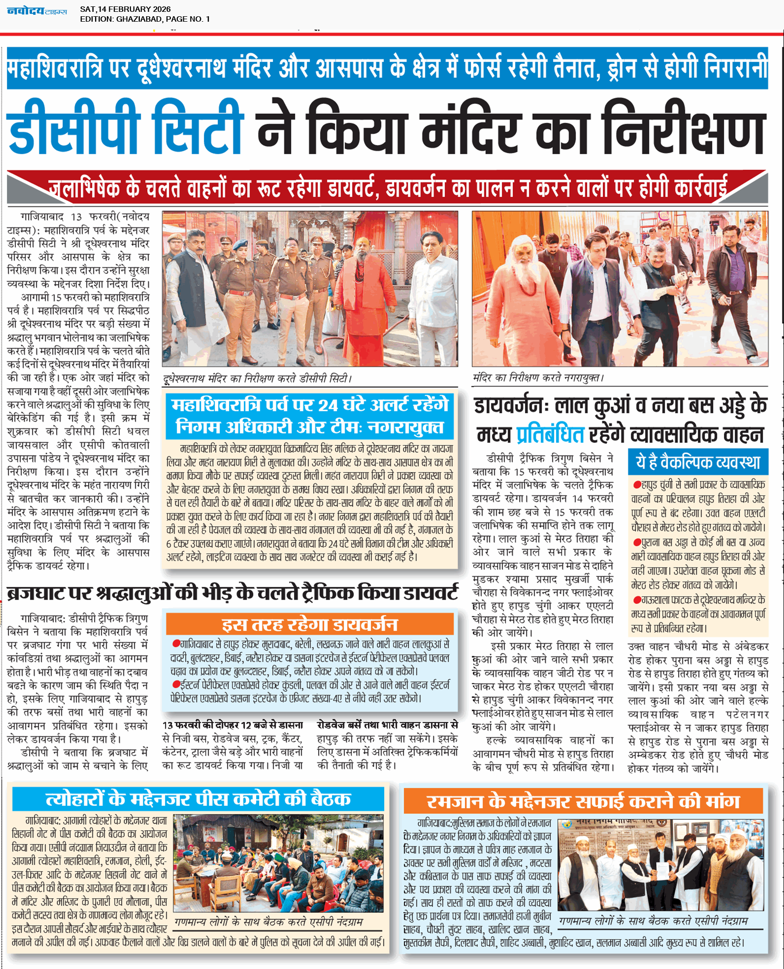 Ghaziabad 2/14/2026 12:00:00 AM