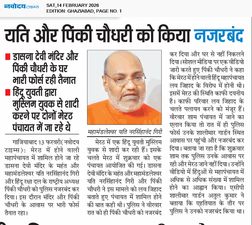 Ghaziabad 2/14/2026 12:00:00 AM