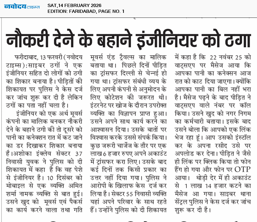 Faridabad 2/14/2026 12:00:00 AM