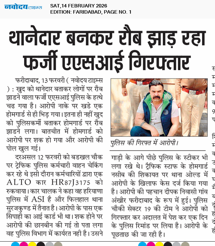 Faridabad 2/14/2026 12:00:00 AM