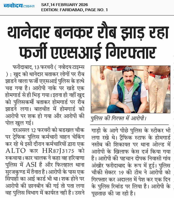 Faridabad 2/14/2026 12:00:00 AM