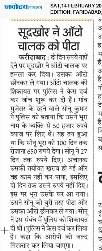 Faridabad 2/14/2026 12:00:00 AM