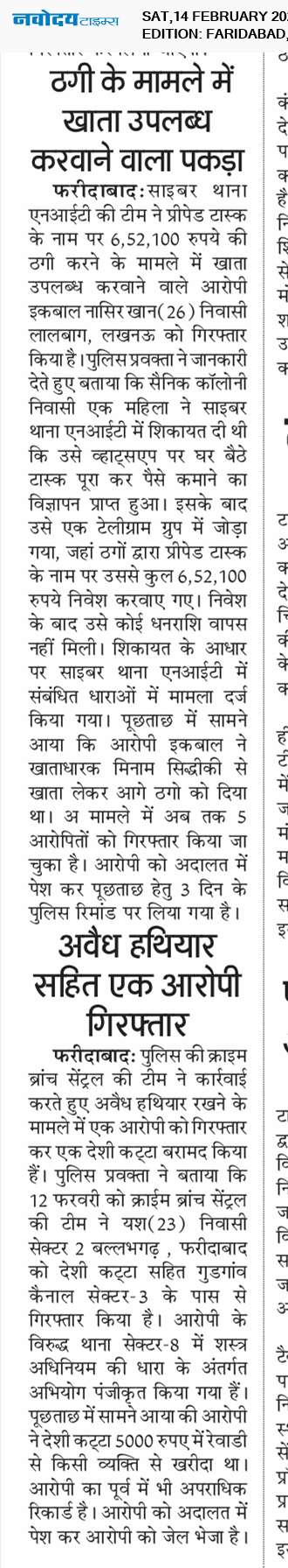 Faridabad 2/14/2026 12:00:00 AM