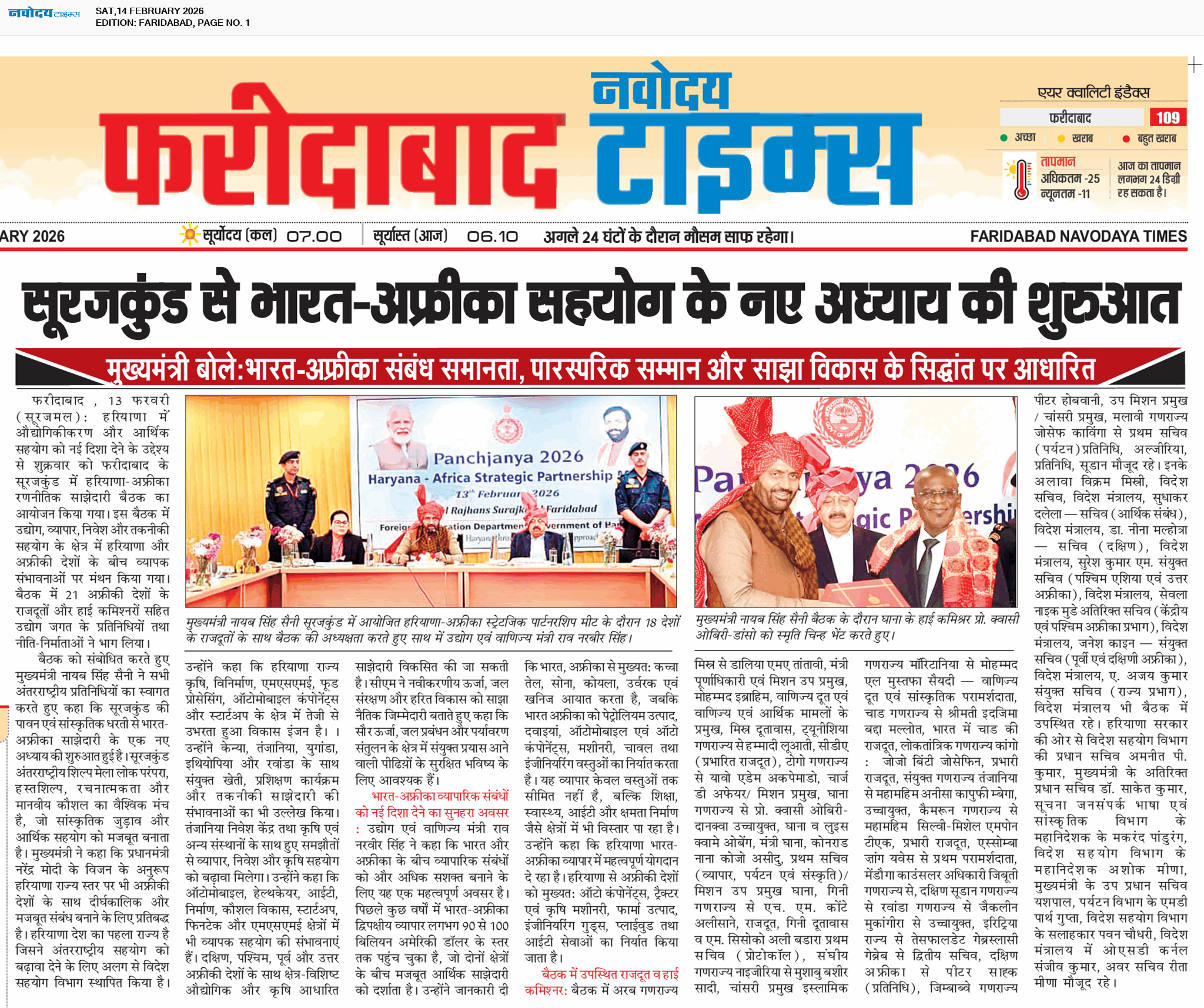 Faridabad 2/14/2026 12:00:00 AM