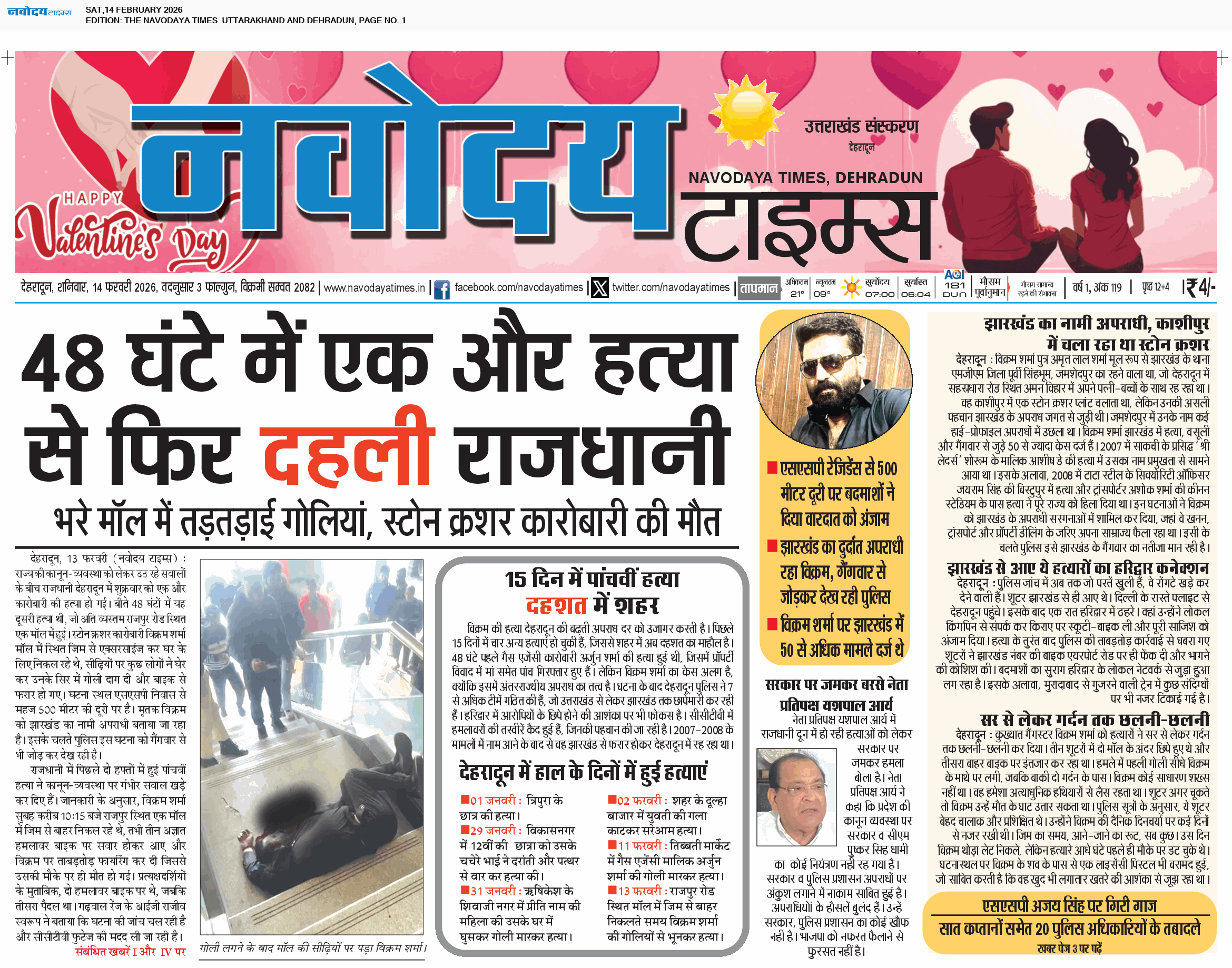 THE NAVODAYA TIMES MAIN UTTARAKHAND AND DEHRADUN 2/14/2026 12:00:00 AM